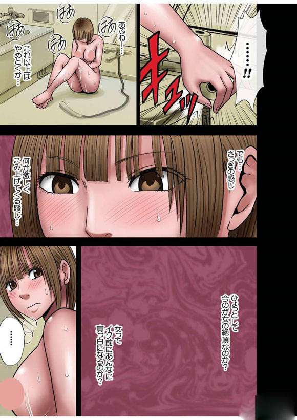 无翼鸟漫画之隐形帽子