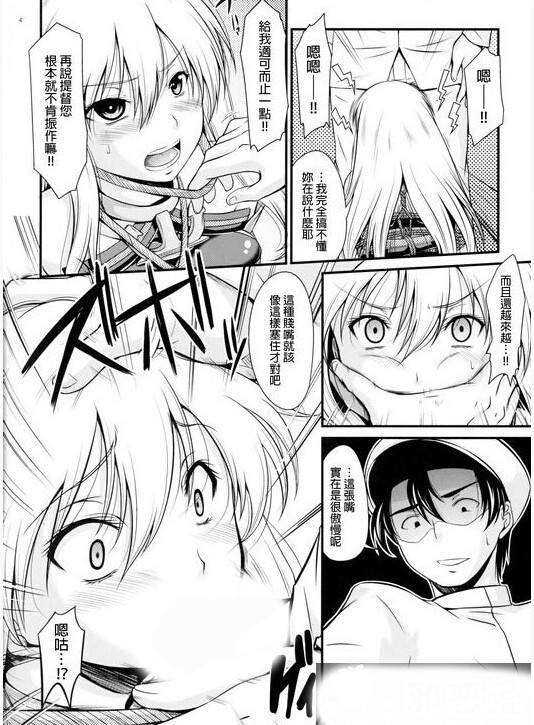 绑架日系漫画黄漫gg图片