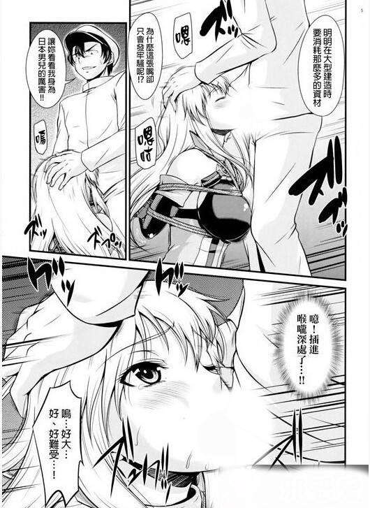 绑架日系漫画黄漫gg图片
