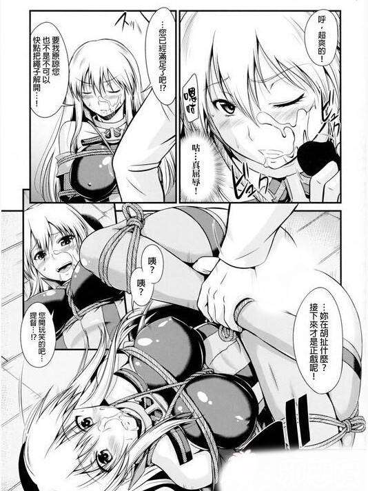 绑架日系漫画黄漫gg图片