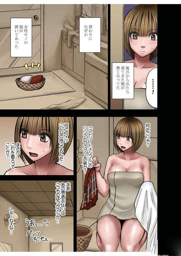 无翼鸟漫画之隐形帽子