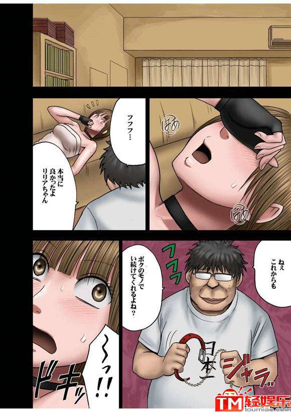 无翼鸟漫画之隐形帽子