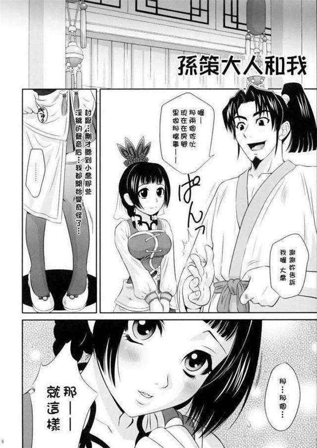 三国梦想大乔小乔乱舞无惨图