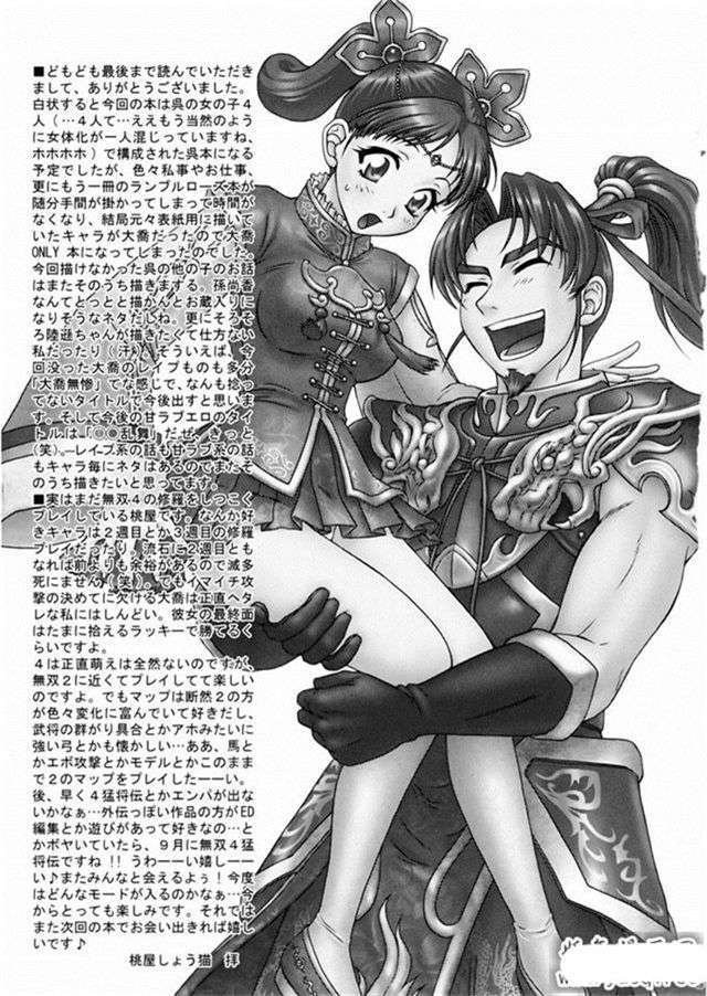 三国梦想大乔小乔乱舞无惨图