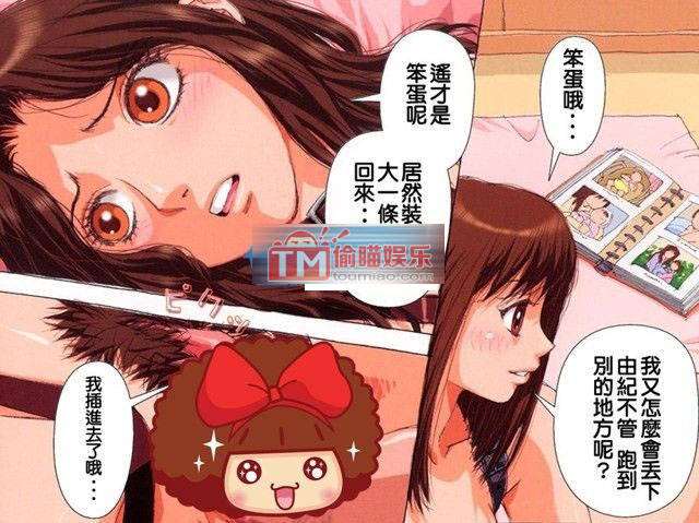 漫画hh床上漫画图片动态图