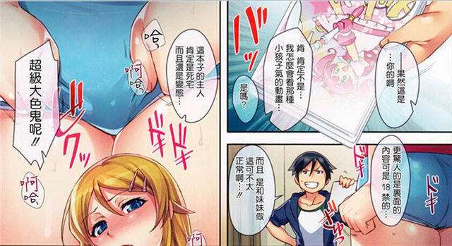 漫画之哥哥与可爱妹妹