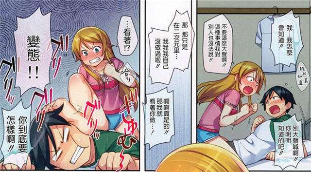 漫画之哥哥与可爱妹妹