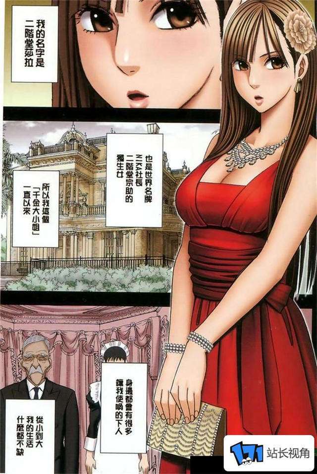 漫画日系漫画之云中歌