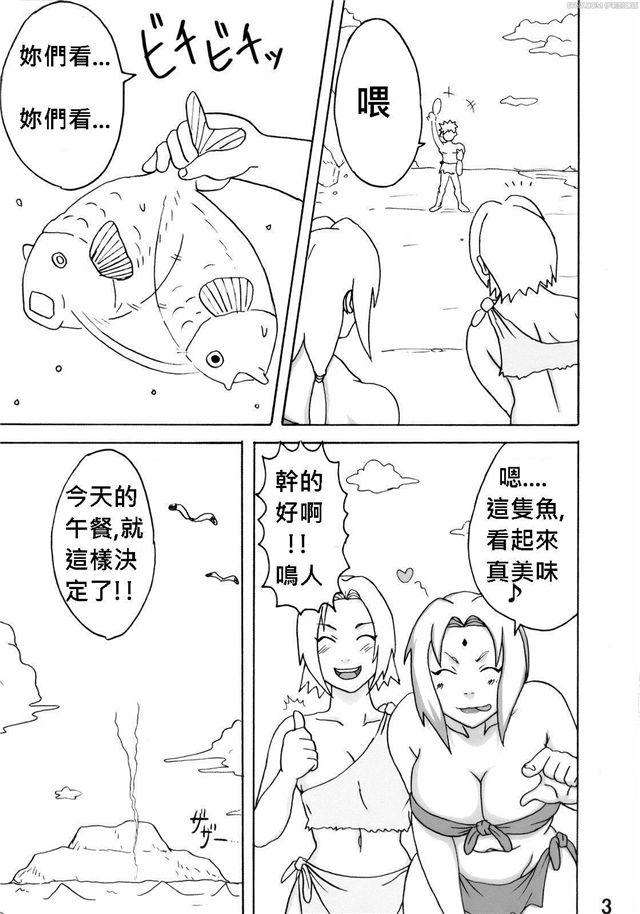 火影忍者千手纲手对鸣人的惩罚漫画