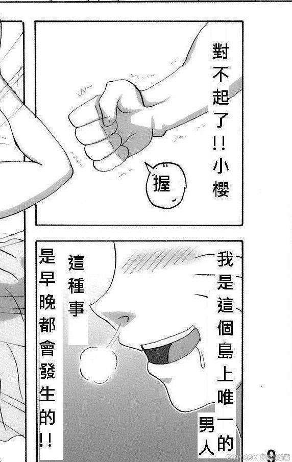 火影忍者千手纲手对鸣人的惩罚漫画