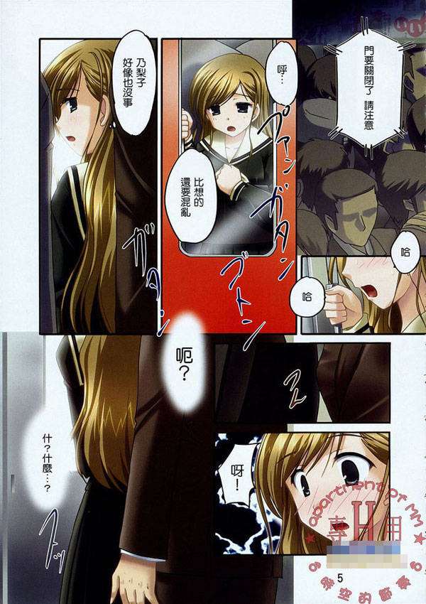 电车的绝对诱惑第2季完整版