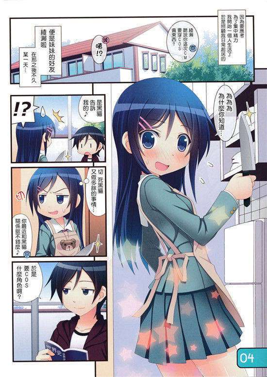 无翼鸟mp4日系漫画大全