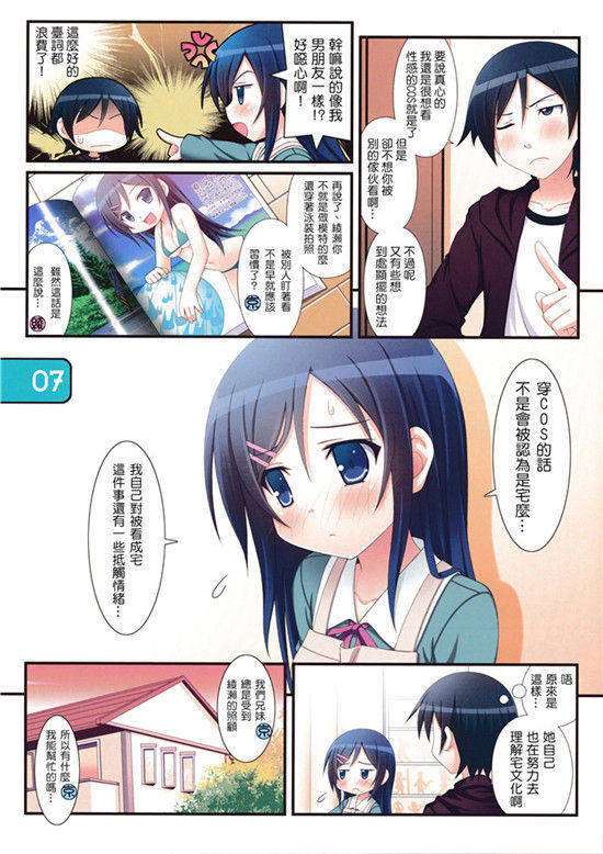 无翼鸟mp4日系漫画大全
