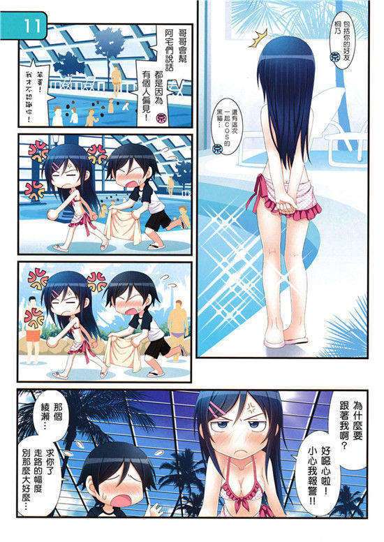 无翼鸟mp4日系漫画大全