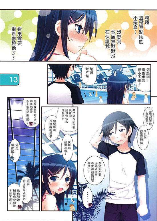 无翼鸟mp4日系漫画大全