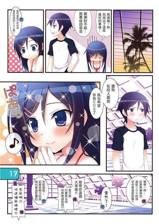 无翼鸟mp4日系漫画大全