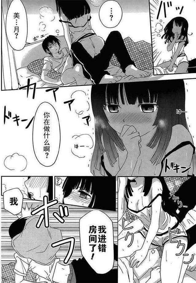无翼鸟漫画 老师喝醉了叫我去阳台