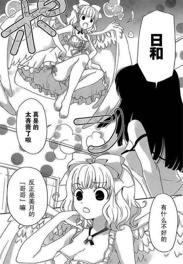 无翼鸟漫画 老师喝醉了叫我去阳台