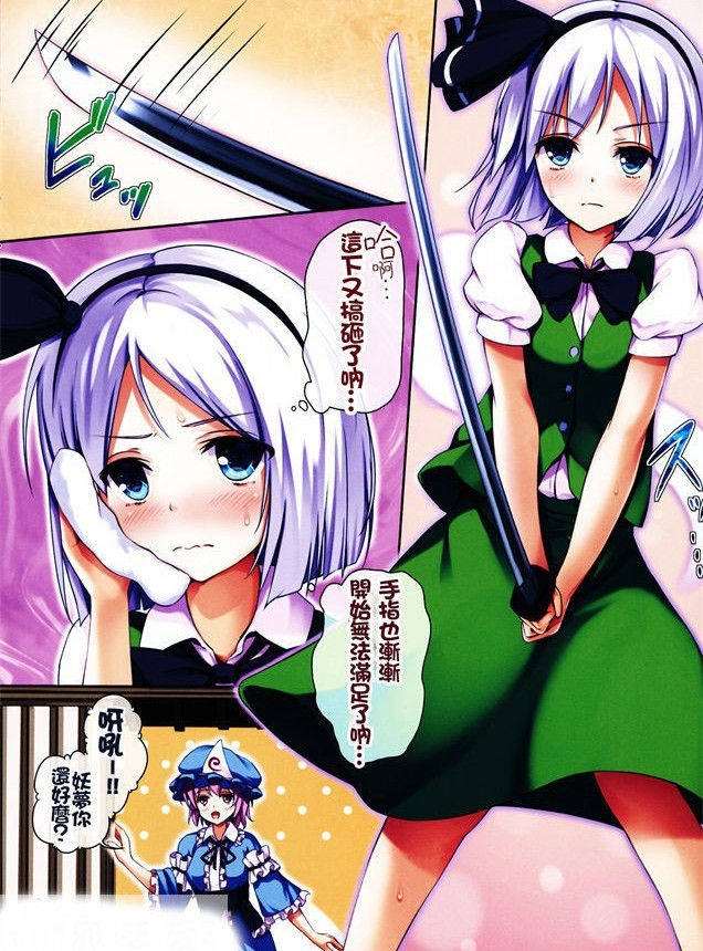 精选漫画之绝对恋爱命令3完整版