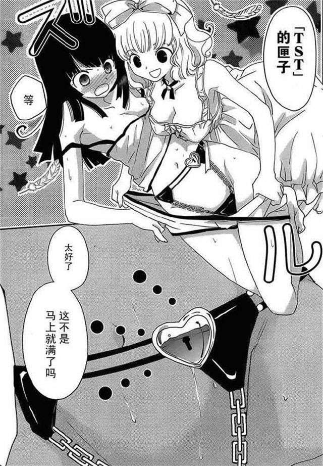 无翼鸟漫画 老师喝醉了叫我去阳台