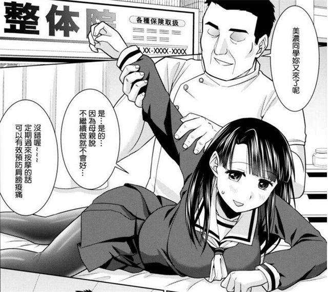 日本重口味漫画