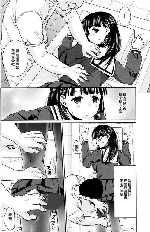 日本重口味漫画