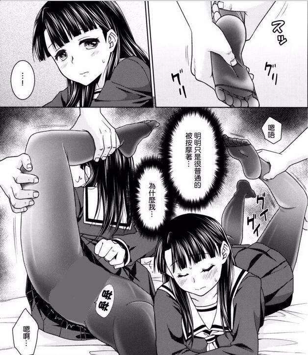 日本重口味漫画