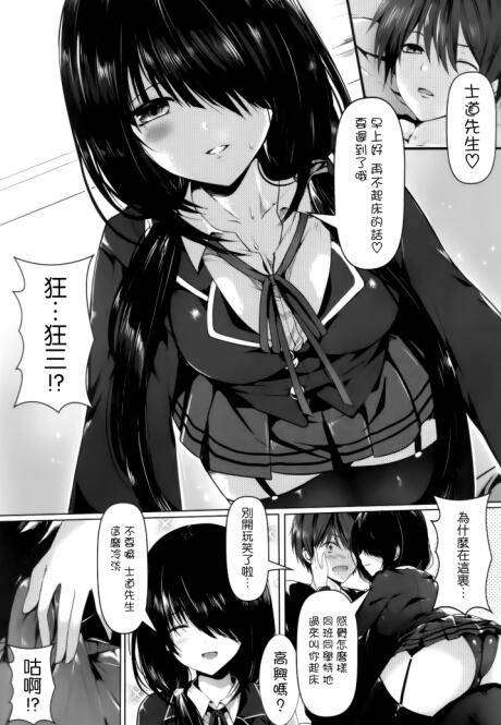 时崎狂三本子全彩图片