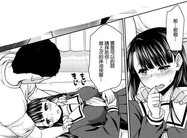 日本重口味漫画