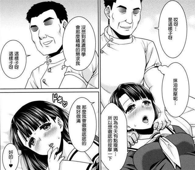 日本重口味漫画