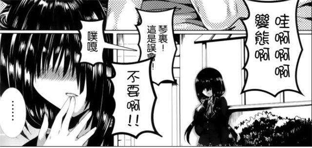 时崎狂三本子全彩图片