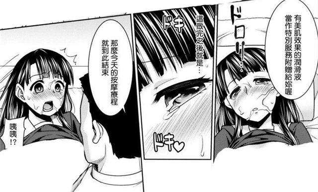 日本重口味漫画
