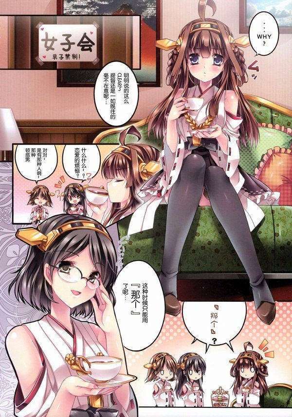 日系漫画之幻想乐园