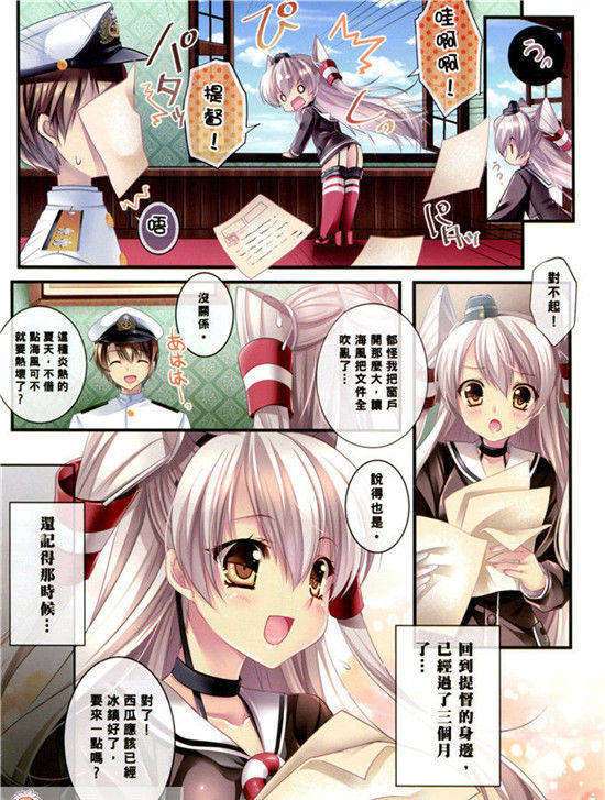 漫画之我与姐姐的三角不解关系