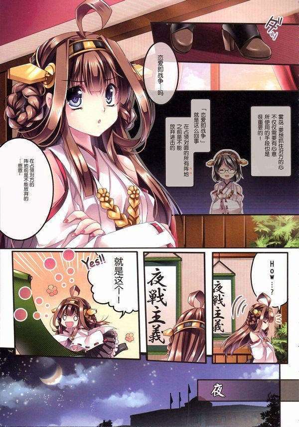 日系漫画之幻想乐园