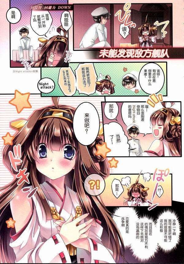 日系漫画之幻想乐园