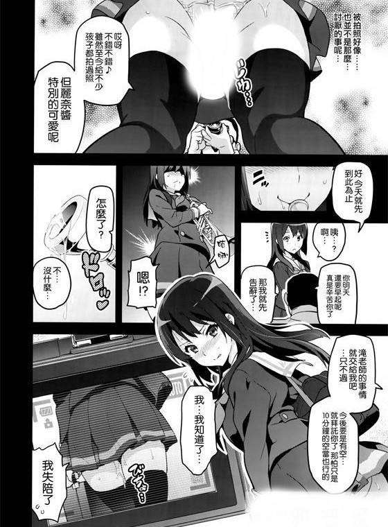 漫画之姐姐喝醉了生肉无遮挡