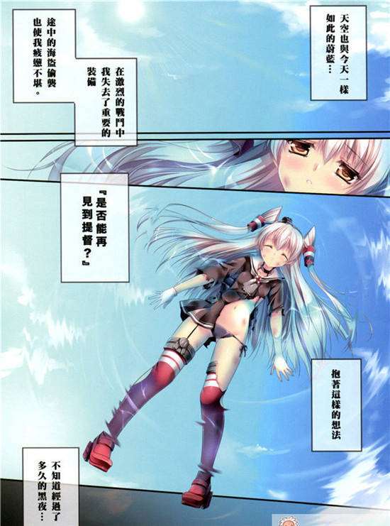 漫画之我与姐姐的三角不解关系