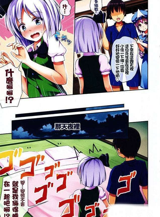 精选漫画之绝对恋爱命令3完整版