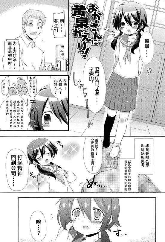 动漫日系漫画之伯母的诱惑