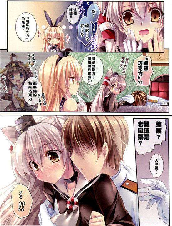 漫画之我与姐姐的三角不解关系