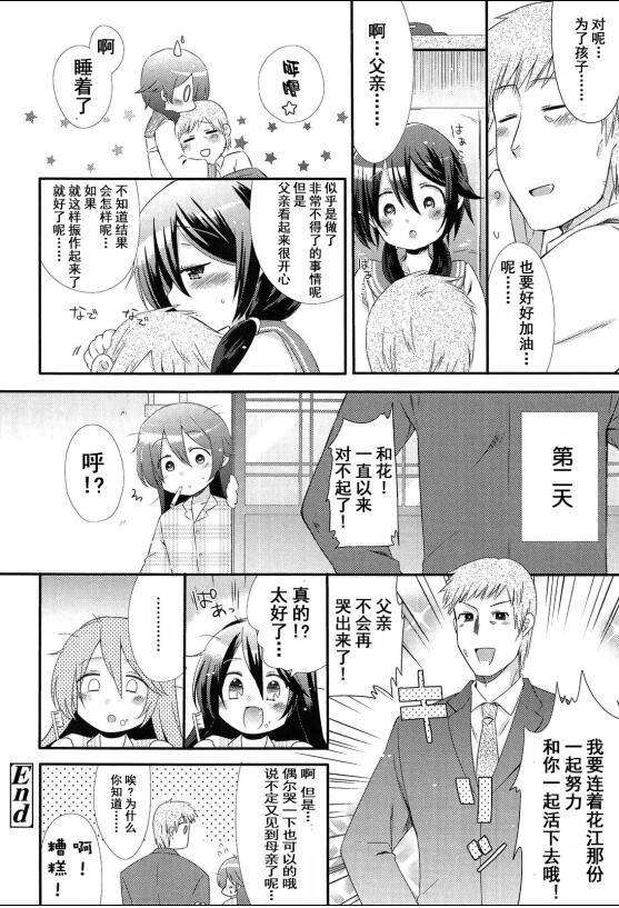 动漫日系漫画之伯母的诱惑
