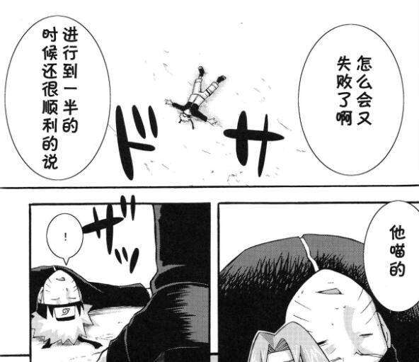 漫画之火影忍者小樱和鸣人