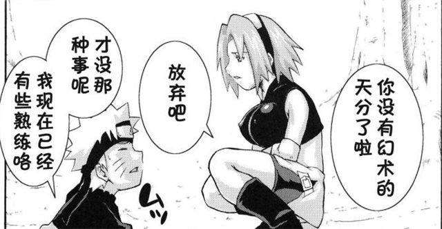 漫画之火影忍者小樱和鸣人