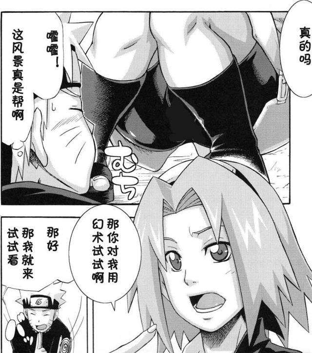 漫画之火影忍者小樱和鸣人