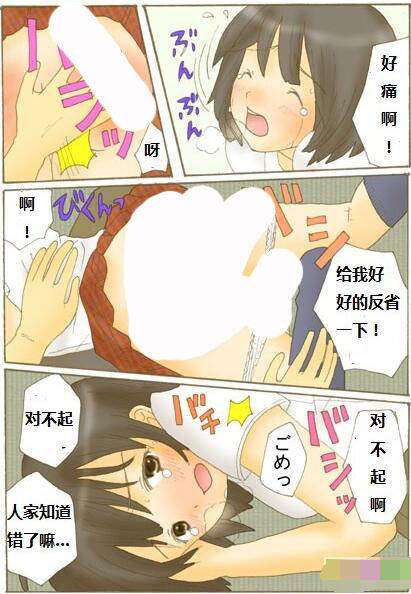 日系漫画之母爱铁君の调教
