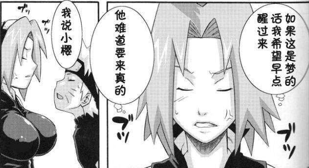 漫画之火影忍者小樱和鸣人
