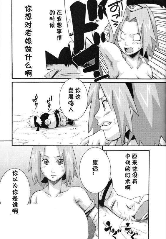 漫画之火影忍者小樱和鸣人