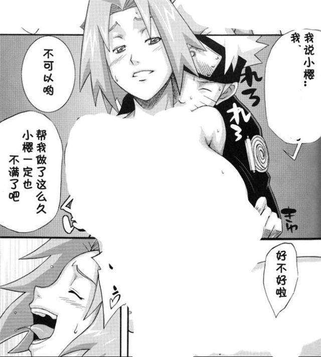 漫画之火影忍者小樱和鸣人