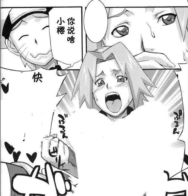 漫画之火影忍者小樱和鸣人